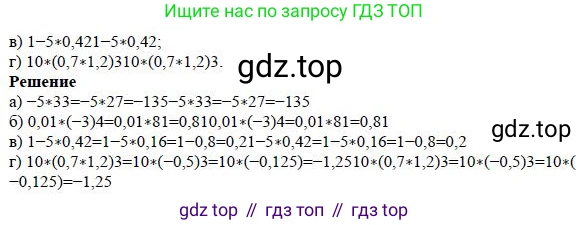 ГДЗ Алгебра, 7 класс Учебник, авторы: Дорофеев Георгий Владимирович, Суворова Светлана Борисовна, Бунимович Евгений Абрамович, Кузнецова Людмила Викторовна, Минаева Светлана Станиславовна, Рослова Лариса Олеговна, издательство Просвещение, Москва, 2023, белого цвета, страница 30, номер 8, Решение 4 (продолжение 2)