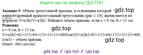 ГДЗ Алгебра, 7 класс Учебник, авторы: Дорофеев Георгий Владимирович, Суворова Светлана Борисовна, Бунимович Евгений Абрамович, Кузнецова Людмила Викторовна, Минаева Светлана Станиславовна, Рослова Лариса Олеговна, издательство Просвещение, Москва, 2023, белого цвета, страница 30, номер 9, Решение 4