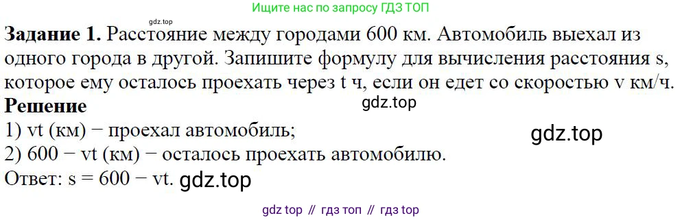 ГДЗ Алгебра, 7 класс Учебник, авторы: Дорофеев Георгий Владимирович, Суворова Светлана Борисовна, Бунимович Евгений Абрамович, Кузнецова Людмила Викторовна, Минаева Светлана Станиславовна, Рослова Лариса Олеговна, издательство Просвещение, Москва, 2023, белого цвета, страница 57, номер 1, Решение 4