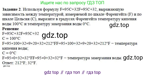 ГДЗ Алгебра, 7 класс Учебник, авторы: Дорофеев Георгий Владимирович, Суворова Светлана Борисовна, Бунимович Евгений Абрамович, Кузнецова Людмила Викторовна, Минаева Светлана Станиславовна, Рослова Лариса Олеговна, издательство Просвещение, Москва, 2023, белого цвета, страница 57, номер 2, Решение 4