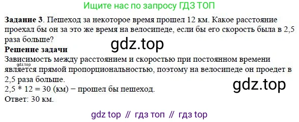 ГДЗ Алгебра, 7 класс Учебник, авторы: Дорофеев Георгий Владимирович, Суворова Светлана Борисовна, Бунимович Евгений Абрамович, Кузнецова Людмила Викторовна, Минаева Светлана Станиславовна, Рослова Лариса Олеговна, издательство Просвещение, Москва, 2023, белого цвета, страница 57, номер 3, Решение 4
