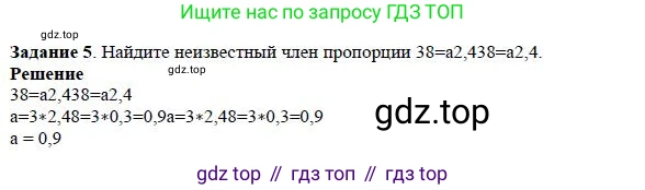 ГДЗ Алгебра, 7 класс Учебник, авторы: Дорофеев Георгий Владимирович, Суворова Светлана Борисовна, Бунимович Евгений Абрамович, Кузнецова Людмила Викторовна, Минаева Светлана Станиславовна, Рослова Лариса Олеговна, издательство Просвещение, Москва, 2023, белого цвета, страница 58, номер 5, Решение 4
