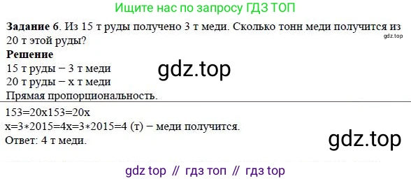 ГДЗ Алгебра, 7 класс Учебник, авторы: Дорофеев Георгий Владимирович, Суворова Светлана Борисовна, Бунимович Евгений Абрамович, Кузнецова Людмила Викторовна, Минаева Светлана Станиславовна, Рослова Лариса Олеговна, издательство Просвещение, Москва, 2023, белого цвета, страница 58, номер 6, Решение 4