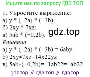 ГДЗ Алгебра, 7 класс Учебник, авторы: Дорофеев Георгий Владимирович, Суворова Светлана Борисовна, Бунимович Евгений Абрамович, Кузнецова Людмила Викторовна, Минаева Светлана Станиславовна, Рослова Лариса Олеговна, издательство Просвещение, Москва, 2023, белого цвета, страница 86, номер 1, Решение 4
