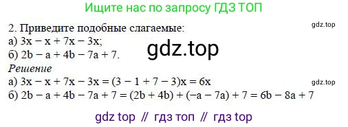 ГДЗ Алгебра, 7 класс Учебник, авторы: Дорофеев Георгий Владимирович, Суворова Светлана Борисовна, Бунимович Евгений Абрамович, Кузнецова Людмила Викторовна, Минаева Светлана Станиславовна, Рослова Лариса Олеговна, издательство Просвещение, Москва, 2023, белого цвета, страница 86, номер 2, Решение 4