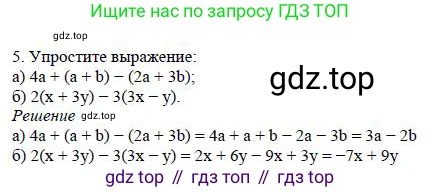 ГДЗ Алгебра, 7 класс Учебник, авторы: Дорофеев Георгий Владимирович, Суворова Светлана Борисовна, Бунимович Евгений Абрамович, Кузнецова Людмила Викторовна, Минаева Светлана Станиславовна, Рослова Лариса Олеговна, издательство Просвещение, Москва, 2023, белого цвета, страница 86, номер 5, Решение 4
