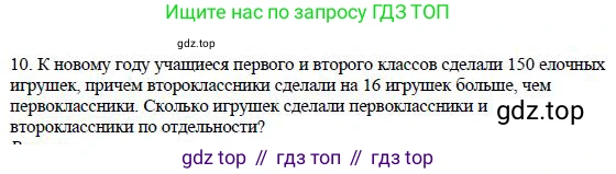 ГДЗ Алгебра, 7 класс Учебник, авторы: Дорофеев Георгий Владимирович, Суворова Светлана Борисовна, Бунимович Евгений Абрамович, Кузнецова Людмила Викторовна, Минаева Светлана Станиславовна, Рослова Лариса Олеговна, издательство Просвещение, Москва, 2023, белого цвета, страница 108, номер 10, Решение 4