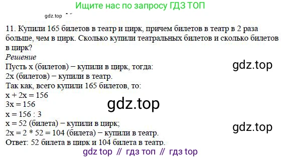 ГДЗ Алгебра, 7 класс Учебник, авторы: Дорофеев Георгий Владимирович, Суворова Светлана Борисовна, Бунимович Евгений Абрамович, Кузнецова Людмила Викторовна, Минаева Светлана Станиславовна, Рослова Лариса Олеговна, издательство Просвещение, Москва, 2023, белого цвета, страница 108, номер 11, Решение 4