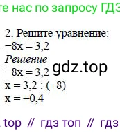 ГДЗ Алгебра, 7 класс Учебник, авторы: Дорофеев Георгий Владимирович, Суворова Светлана Борисовна, Бунимович Евгений Абрамович, Кузнецова Людмила Викторовна, Минаева Светлана Станиславовна, Рослова Лариса Олеговна, издательство Просвещение, Москва, 2023, белого цвета, страница 108, номер 2, Решение 4