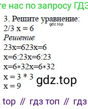 ГДЗ Алгебра, 7 класс Учебник, авторы: Дорофеев Георгий Владимирович, Суворова Светлана Борисовна, Бунимович Евгений Абрамович, Кузнецова Людмила Викторовна, Минаева Светлана Станиславовна, Рослова Лариса Олеговна, издательство Просвещение, Москва, 2023, белого цвета, страница 108, номер 3, Решение 4