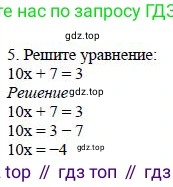 ГДЗ Алгебра, 7 класс Учебник, авторы: Дорофеев Георгий Владимирович, Суворова Светлана Борисовна, Бунимович Евгений Абрамович, Кузнецова Людмила Викторовна, Минаева Светлана Станиславовна, Рослова Лариса Олеговна, издательство Просвещение, Москва, 2023, белого цвета, страница 108, номер 5, Решение 4