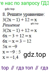 ГДЗ Алгебра, 7 класс Учебник, авторы: Дорофеев Георгий Владимирович, Суворова Светлана Борисовна, Бунимович Евгений Абрамович, Кузнецова Людмила Викторовна, Минаева Светлана Станиславовна, Рослова Лариса Олеговна, издательство Просвещение, Москва, 2023, белого цвета, страница 108, номер 8, Решение 4