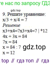 ГДЗ Алгебра, 7 класс Учебник, авторы: Дорофеев Георгий Владимирович, Суворова Светлана Борисовна, Бунимович Евгений Абрамович, Кузнецова Людмила Викторовна, Минаева Светлана Станиславовна, Рослова Лариса Олеговна, издательство Просвещение, Москва, 2023, белого цвета, страница 108, номер 9, Решение 4