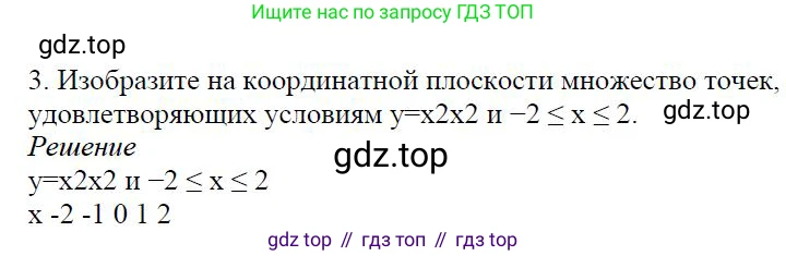 ГДЗ Алгебра, 7 класс Учебник, авторы: Дорофеев Георгий Владимирович, Суворова Светлана Борисовна, Бунимович Евгений Абрамович, Кузнецова Людмила Викторовна, Минаева Светлана Станиславовна, Рослова Лариса Олеговна, издательство Просвещение, Москва, 2023, белого цвета, страница 141, номер 3, Решение 4