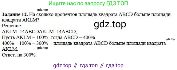 ГДЗ Алгебра, 7 класс Учебник, авторы: Дорофеев Георгий Владимирович, Суворова Светлана Борисовна, Бунимович Евгений Абрамович, Кузнецова Людмила Викторовна, Минаева Светлана Станиславовна, Рослова Лариса Олеговна, издательство Просвещение, Москва, 2023, белого цвета, страница 32, номер 12, Решение 4