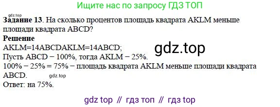 ГДЗ Алгебра, 7 класс Учебник, авторы: Дорофеев Георгий Владимирович, Суворова Светлана Борисовна, Бунимович Евгений Абрамович, Кузнецова Людмила Викторовна, Минаева Светлана Станиславовна, Рослова Лариса Олеговна, издательство Просвещение, Москва, 2023, белого цвета, страница 32, номер 13, Решение 4