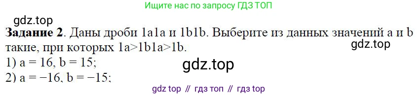 ГДЗ Алгебра, 7 класс Учебник, авторы: Дорофеев Георгий Владимирович, Суворова Светлана Борисовна, Бунимович Евгений Абрамович, Кузнецова Людмила Викторовна, Минаева Светлана Станиславовна, Рослова Лариса Олеговна, издательство Просвещение, Москва, 2023, белого цвета, страница 31, номер 2, Решение 4