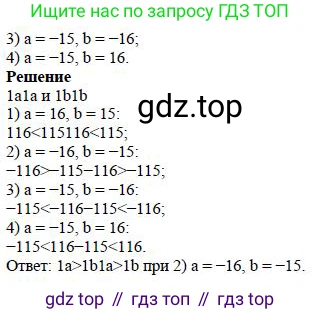 ГДЗ Алгебра, 7 класс Учебник, авторы: Дорофеев Георгий Владимирович, Суворова Светлана Борисовна, Бунимович Евгений Абрамович, Кузнецова Людмила Викторовна, Минаева Светлана Станиславовна, Рослова Лариса Олеговна, издательство Просвещение, Москва, 2023, белого цвета, страница 31, номер 2, Решение 4 (продолжение 2)