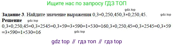 ГДЗ Алгебра, 7 класс Учебник, авторы: Дорофеев Георгий Владимирович, Суворова Светлана Борисовна, Бунимович Евгений Абрамович, Кузнецова Людмила Викторовна, Минаева Светлана Станиславовна, Рослова Лариса Олеговна, издательство Просвещение, Москва, 2023, белого цвета, страница 31, номер 3, Решение 4