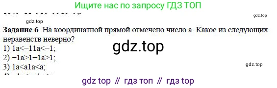 ГДЗ Алгебра, 7 класс Учебник, авторы: Дорофеев Георгий Владимирович, Суворова Светлана Борисовна, Бунимович Евгений Абрамович, Кузнецова Людмила Викторовна, Минаева Светлана Станиславовна, Рослова Лариса Олеговна, издательство Просвещение, Москва, 2023, белого цвета, страница 31, номер 6, Решение 4