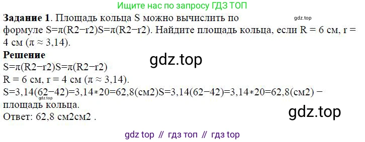 ГДЗ Алгебра, 7 класс Учебник, авторы: Дорофеев Георгий Владимирович, Суворова Светлана Борисовна, Бунимович Евгений Абрамович, Кузнецова Людмила Викторовна, Минаева Светлана Станиславовна, Рослова Лариса Олеговна, издательство Просвещение, Москва, 2023, белого цвета, страница 58, номер 1, Решение 4