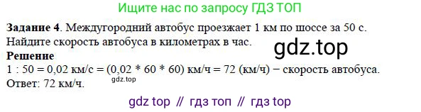 ГДЗ Алгебра, 7 класс Учебник, авторы: Дорофеев Георгий Владимирович, Суворова Светлана Борисовна, Бунимович Евгений Абрамович, Кузнецова Людмила Викторовна, Минаева Светлана Станиславовна, Рослова Лариса Олеговна, издательство Просвещение, Москва, 2023, белого цвета, страница 58, номер 4, Решение 4