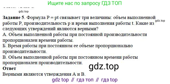 ГДЗ Алгебра, 7 класс Учебник, авторы: Дорофеев Георгий Владимирович, Суворова Светлана Борисовна, Бунимович Евгений Абрамович, Кузнецова Людмила Викторовна, Минаева Светлана Станиславовна, Рослова Лариса Олеговна, издательство Просвещение, Москва, 2023, белого цвета, страница 58, номер 5, Решение 4