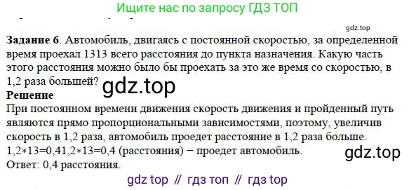 ГДЗ Алгебра, 7 класс Учебник, авторы: Дорофеев Георгий Владимирович, Суворова Светлана Борисовна, Бунимович Евгений Абрамович, Кузнецова Людмила Викторовна, Минаева Светлана Станиславовна, Рослова Лариса Олеговна, издательство Просвещение, Москва, 2023, белого цвета, страница 58, номер 6, Решение 4