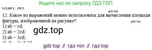 ГДЗ Алгебра, 7 класс Учебник, авторы: Дорофеев Георгий Владимирович, Суворова Светлана Борисовна, Бунимович Евгений Абрамович, Кузнецова Людмила Викторовна, Минаева Светлана Станиславовна, Рослова Лариса Олеговна, издательство Просвещение, Москва, 2023, белого цвета, страница 87, номер 12, Решение 4
