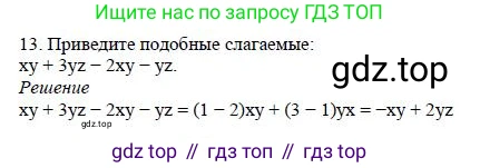 ГДЗ Алгебра, 7 класс Учебник, авторы: Дорофеев Георгий Владимирович, Суворова Светлана Борисовна, Бунимович Евгений Абрамович, Кузнецова Людмила Викторовна, Минаева Светлана Станиславовна, Рослова Лариса Олеговна, издательство Просвещение, Москва, 2023, белого цвета, страница 87, номер 13, Решение 4