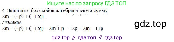 ГДЗ Алгебра, 7 класс Учебник, авторы: Дорофеев Георгий Владимирович, Суворова Светлана Борисовна, Бунимович Евгений Абрамович, Кузнецова Людмила Викторовна, Минаева Светлана Станиславовна, Рослова Лариса Олеговна, издательство Просвещение, Москва, 2023, белого цвета, страница 86, номер 4, Решение 4
