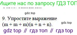 ГДЗ Алгебра, 7 класс Учебник, авторы: Дорофеев Георгий Владимирович, Суворова Светлана Борисовна, Бунимович Евгений Абрамович, Кузнецова Людмила Викторовна, Минаева Светлана Станиславовна, Рослова Лариса Олеговна, издательство Просвещение, Москва, 2023, белого цвета, страница 87, номер 9, Решение 4