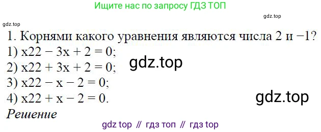 ГДЗ Алгебра, 7 класс Учебник, авторы: Дорофеев Георгий Владимирович, Суворова Светлана Борисовна, Бунимович Евгений Абрамович, Кузнецова Людмила Викторовна, Минаева Светлана Станиславовна, Рослова Лариса Олеговна, издательство Просвещение, Москва, 2023, белого цвета, страница 109, номер 1, Решение 4