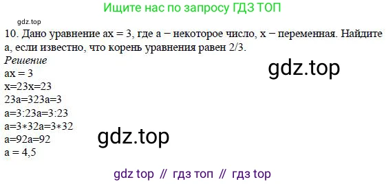 ГДЗ Алгебра, 7 класс Учебник, авторы: Дорофеев Георгий Владимирович, Суворова Светлана Борисовна, Бунимович Евгений Абрамович, Кузнецова Людмила Викторовна, Минаева Светлана Станиславовна, Рослова Лариса Олеговна, издательство Просвещение, Москва, 2023, белого цвета, страница 109, номер 10, Решение 4