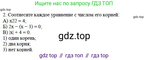ГДЗ Алгебра, 7 класс Учебник, авторы: Дорофеев Георгий Владимирович, Суворова Светлана Борисовна, Бунимович Евгений Абрамович, Кузнецова Людмила Викторовна, Минаева Светлана Станиславовна, Рослова Лариса Олеговна, издательство Просвещение, Москва, 2023, белого цвета, страница 109, номер 2, Решение 4