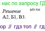 ГДЗ Алгебра, 7 класс Учебник, авторы: Дорофеев Георгий Владимирович, Суворова Светлана Борисовна, Бунимович Евгений Абрамович, Кузнецова Людмила Викторовна, Минаева Светлана Станиславовна, Рослова Лариса Олеговна, издательство Просвещение, Москва, 2023, белого цвета, страница 109, номер 2, Решение 4 (продолжение 2)