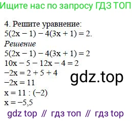 ГДЗ Алгебра, 7 класс Учебник, авторы: Дорофеев Георгий Владимирович, Суворова Светлана Борисовна, Бунимович Евгений Абрамович, Кузнецова Людмила Викторовна, Минаева Светлана Станиславовна, Рослова Лариса Олеговна, издательство Просвещение, Москва, 2023, белого цвета, страница 109, номер 4, Решение 4