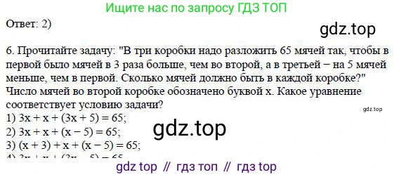 ГДЗ Алгебра, 7 класс Учебник, авторы: Дорофеев Георгий Владимирович, Суворова Светлана Борисовна, Бунимович Евгений Абрамович, Кузнецова Людмила Викторовна, Минаева Светлана Станиславовна, Рослова Лариса Олеговна, издательство Просвещение, Москва, 2023, белого цвета, страница 109, номер 6, Решение 4