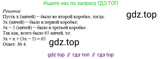 ГДЗ Алгебра, 7 класс Учебник, авторы: Дорофеев Георгий Владимирович, Суворова Светлана Борисовна, Бунимович Евгений Абрамович, Кузнецова Людмила Викторовна, Минаева Светлана Станиславовна, Рослова Лариса Олеговна, издательство Просвещение, Москва, 2023, белого цвета, страница 109, номер 6, Решение 4 (продолжение 2)
