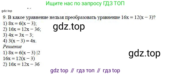 ГДЗ Алгебра, 7 класс Учебник, авторы: Дорофеев Георгий Владимирович, Суворова Светлана Борисовна, Бунимович Евгений Абрамович, Кузнецова Людмила Викторовна, Минаева Светлана Станиславовна, Рослова Лариса Олеговна, издательство Просвещение, Москва, 2023, белого цвета, страница 109, номер 9, Решение 4