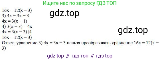 ГДЗ Алгебра, 7 класс Учебник, авторы: Дорофеев Георгий Владимирович, Суворова Светлана Борисовна, Бунимович Евгений Абрамович, Кузнецова Людмила Викторовна, Минаева Светлана Станиславовна, Рослова Лариса Олеговна, издательство Просвещение, Москва, 2023, белого цвета, страница 109, номер 9, Решение 4 (продолжение 2)
