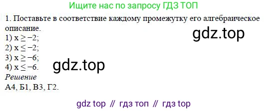 ГДЗ Алгебра, 7 класс Учебник, авторы: Дорофеев Георгий Владимирович, Суворова Светлана Борисовна, Бунимович Евгений Абрамович, Кузнецова Людмила Викторовна, Минаева Светлана Станиславовна, Рослова Лариса Олеговна, издательство Просвещение, Москва, 2023, белого цвета, страница 142, номер 1, Решение 4
