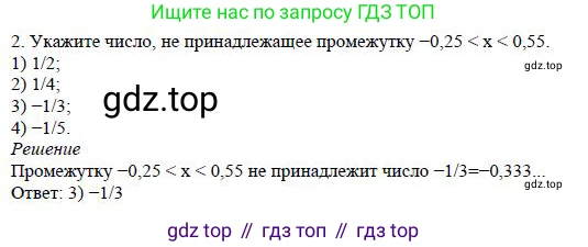 ГДЗ Алгебра, 7 класс Учебник, авторы: Дорофеев Георгий Владимирович, Суворова Светлана Борисовна, Бунимович Евгений Абрамович, Кузнецова Людмила Викторовна, Минаева Светлана Станиславовна, Рослова Лариса Олеговна, издательство Просвещение, Москва, 2023, белого цвета, страница 142, номер 2, Решение 4