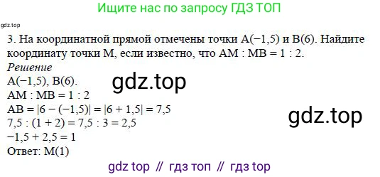 ГДЗ Алгебра, 7 класс Учебник, авторы: Дорофеев Георгий Владимирович, Суворова Светлана Борисовна, Бунимович Евгений Абрамович, Кузнецова Людмила Викторовна, Минаева Светлана Станиславовна, Рослова Лариса Олеговна, издательство Просвещение, Москва, 2023, белого цвета, страница 142, номер 3, Решение 4