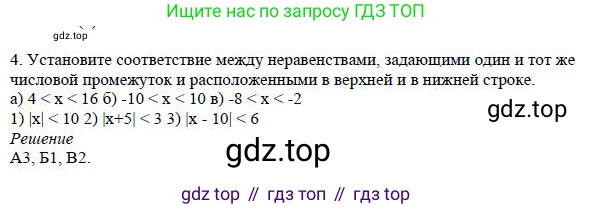 ГДЗ Алгебра, 7 класс Учебник, авторы: Дорофеев Георгий Владимирович, Суворова Светлана Борисовна, Бунимович Евгений Абрамович, Кузнецова Людмила Викторовна, Минаева Светлана Станиславовна, Рослова Лариса Олеговна, издательство Просвещение, Москва, 2023, белого цвета, страница 142, номер 4, Решение 4