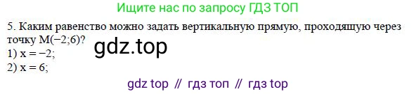 ГДЗ Алгебра, 7 класс Учебник, авторы: Дорофеев Георгий Владимирович, Суворова Светлана Борисовна, Бунимович Евгений Абрамович, Кузнецова Людмила Викторовна, Минаева Светлана Станиславовна, Рослова Лариса Олеговна, издательство Просвещение, Москва, 2023, белого цвета, страница 142, номер 5, Решение 4