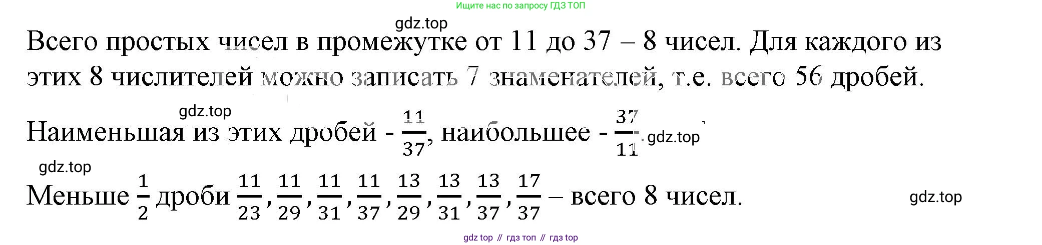 ГДЗ Алгебра, 7 класс Учебник, авторы: Дорофеев Георгий Владимирович, Суворова Светлана Борисовна, Бунимович Евгений Абрамович, Кузнецова Людмила Викторовна, Минаева Светлана Станиславовна, Рослова Лариса Олеговна, издательство Просвещение, Москва, 2023, белого цвета, страница 9, номер 1.10, Решение 5