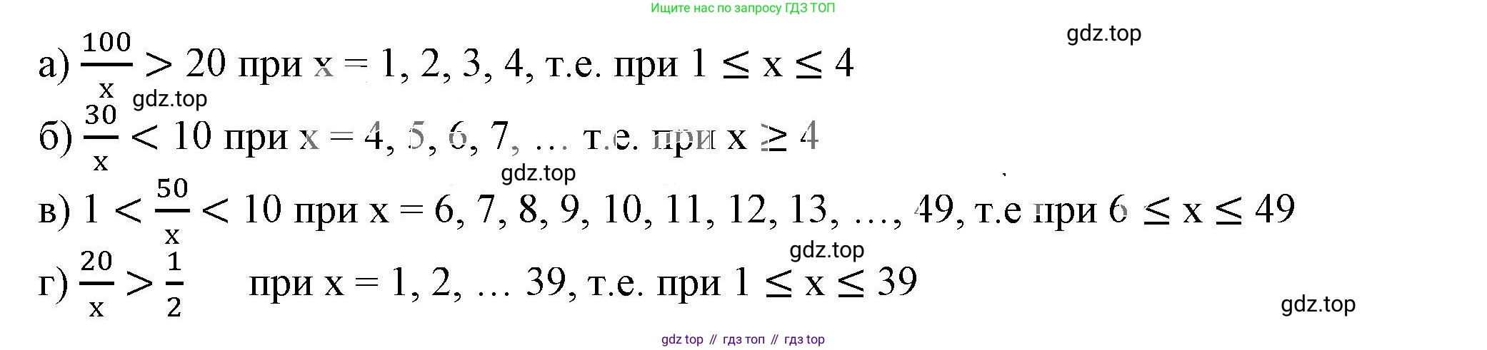 ГДЗ Алгебра, 7 класс Учебник, авторы: Дорофеев Георгий Владимирович, Суворова Светлана Борисовна, Бунимович Евгений Абрамович, Кузнецова Людмила Викторовна, Минаева Светлана Станиславовна, Рослова Лариса Олеговна, издательство Просвещение, Москва, 2023, белого цвета, страница 9, номер 1.13, Решение 5