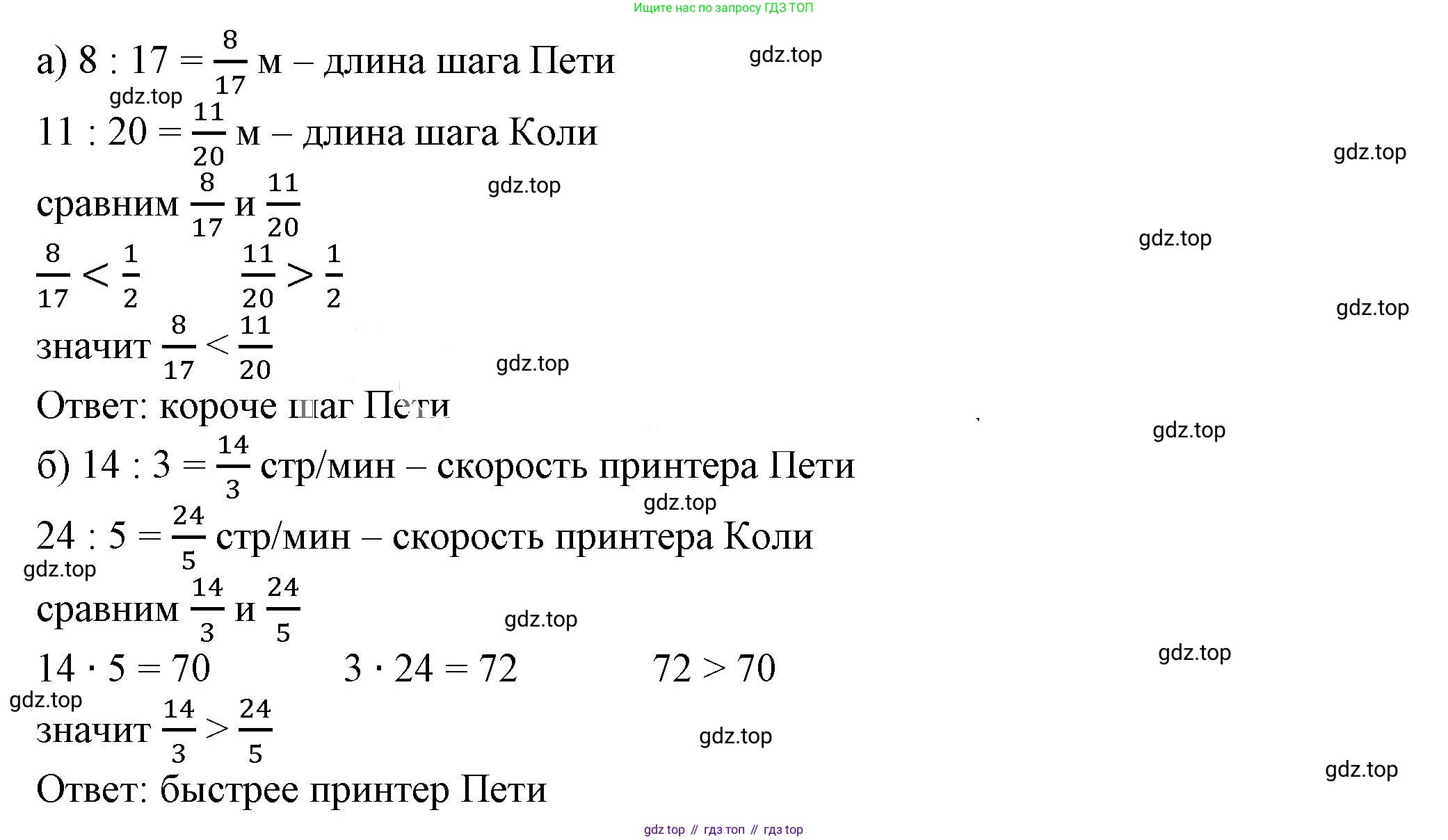 ГДЗ Алгебра, 7 класс Учебник, авторы: Дорофеев Георгий Владимирович, Суворова Светлана Борисовна, Бунимович Евгений Абрамович, Кузнецова Людмила Викторовна, Минаева Светлана Станиславовна, Рослова Лариса Олеговна, издательство Просвещение, Москва, 2023, белого цвета, страница 8, номер 1.2, Решение 5