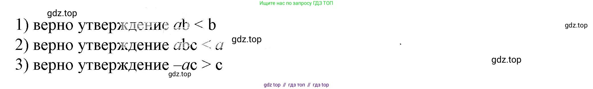 ГДЗ Алгебра, 7 класс Учебник, авторы: Дорофеев Георгий Владимирович, Суворова Светлана Борисовна, Бунимович Евгений Абрамович, Кузнецова Людмила Викторовна, Минаева Светлана Станиславовна, Рослова Лариса Олеговна, издательство Просвещение, Москва, 2023, белого цвета, страница 13, номер 1.29, Решение 5